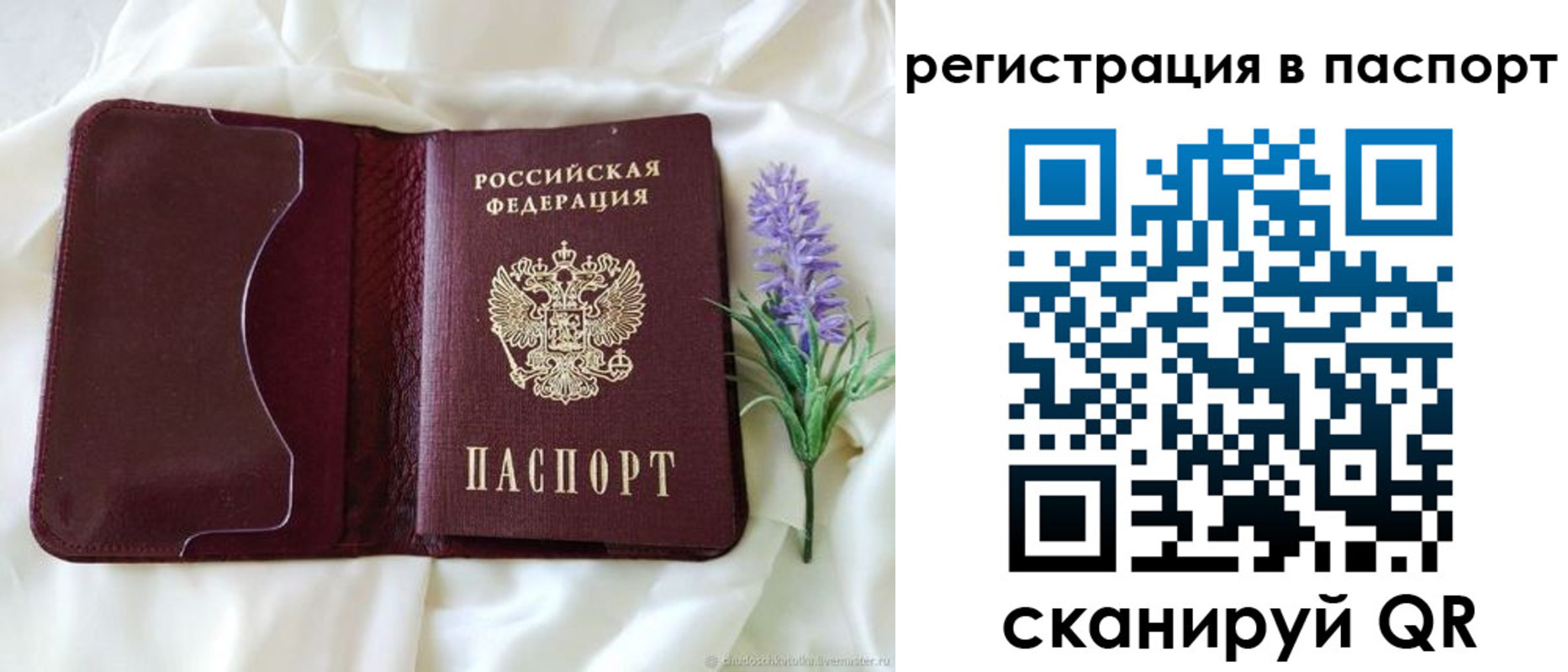 временная регистрация для всех в Алапаевске