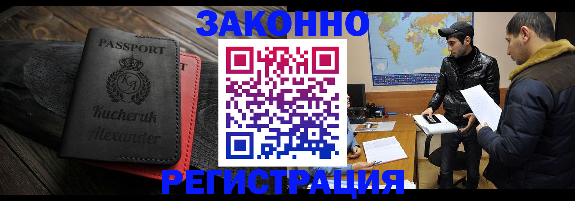 прописка ребенка в Алапаевске