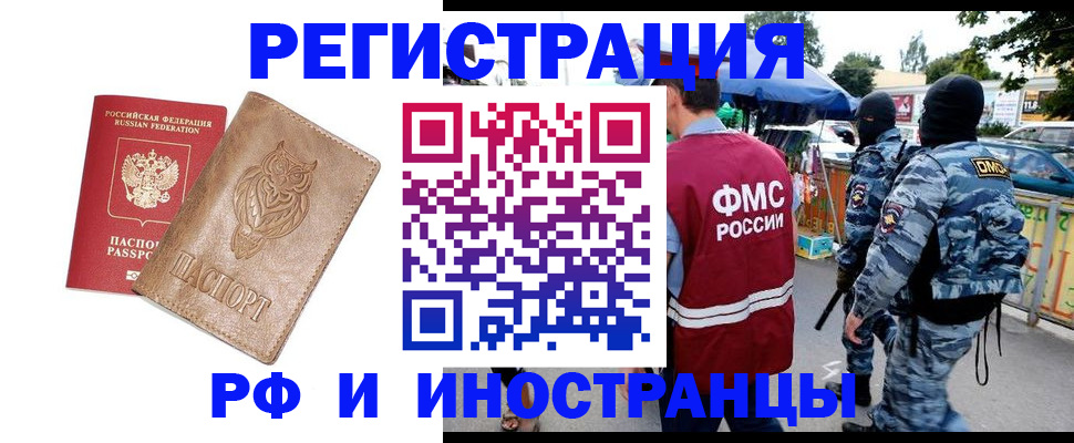 прописка в Алапаевске