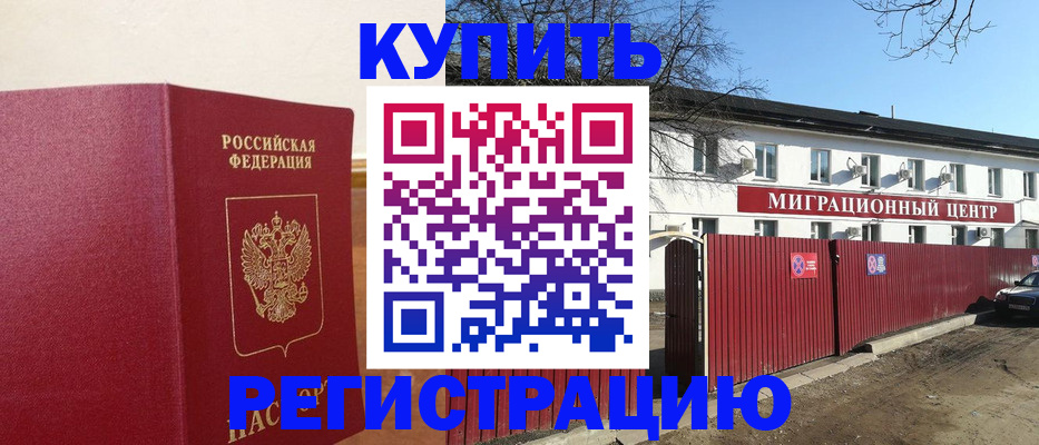 временная регистрация собственник в Алапаевске