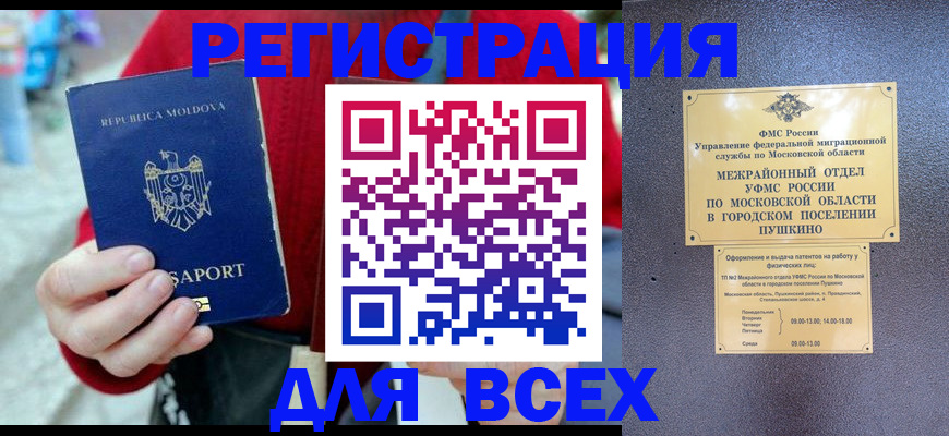 где прописаться в Алапаевске