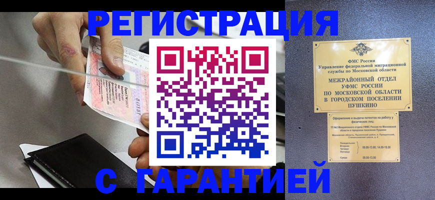 временная прописка в Алапаевске