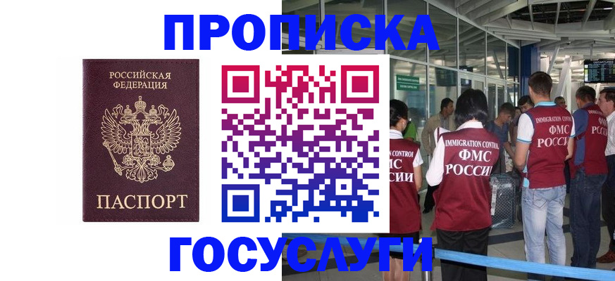 временная регистрация собственник в Алапаевске