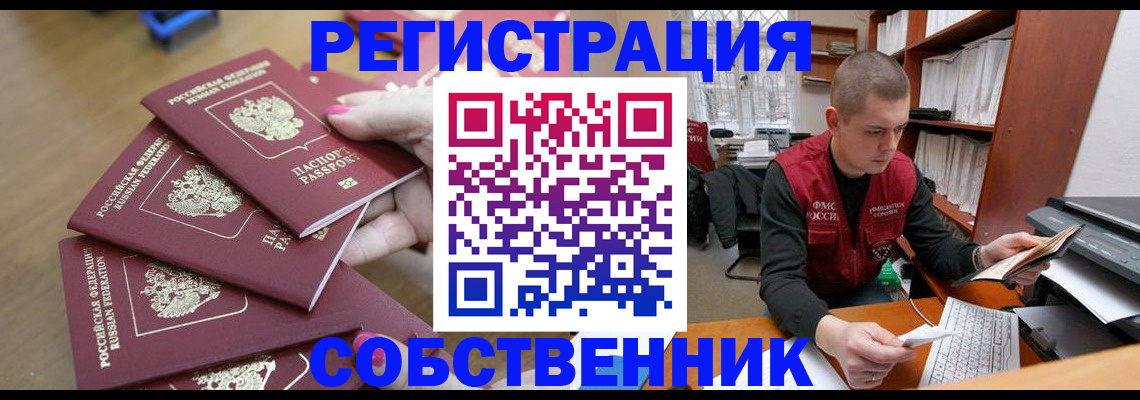 где прописаться в Алапаевске